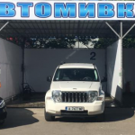 Автокозметичен център в гр. Бургас | Автомивка Рефреш