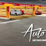 Комплексно почистване, полиране и пастиране на автомобили в град Пловдив | Автокозметичен център AutoSpa