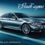 Автосервиз в гр. София | Янев Ауто 78