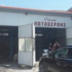 Автосервиз в град Пазарджик | Автосервиз Христосков