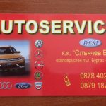 Поправка на автомобили в Слънчев бряг | Автоцентър D&S AUTO