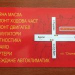 Поправка на автомобили в Слънчев бряг | Автоцентър D&S AUTO