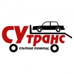 Пътна помощ в България и Европа | Пътна помощ СУ Транс ЕООД