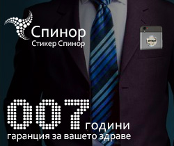 7 години гаранция за Вашето здраве