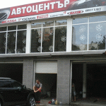 Автосервиз и автомивка в Раднево | Автокомплекс Комфорт
