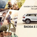 Гаранционно и извънгаранционно обслужване на Шкода | Шкода Център Хасково