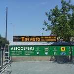 Продажба и сервиз на автомобили в Стара Загора | Автокомплекс Тим Ауто