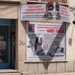 Резервни части за автомобили в град София | Пламък 1991 ЕООД