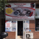 Резервни части за автомобили в град София | Пламък 1991 ЕООД