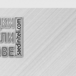 Резервни части за автомобили в град София | Пламък 1991 ЕООД